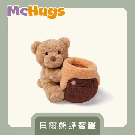 【McHugs】絨毛娃娃/薰衣草娃娃/安撫娃娃/貝爾熊蜂蜜罐  ▶40C008
